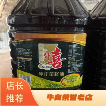 【厂家直销】永州菜籽油/油香浓郁，餐饮/家庭多规格齐全