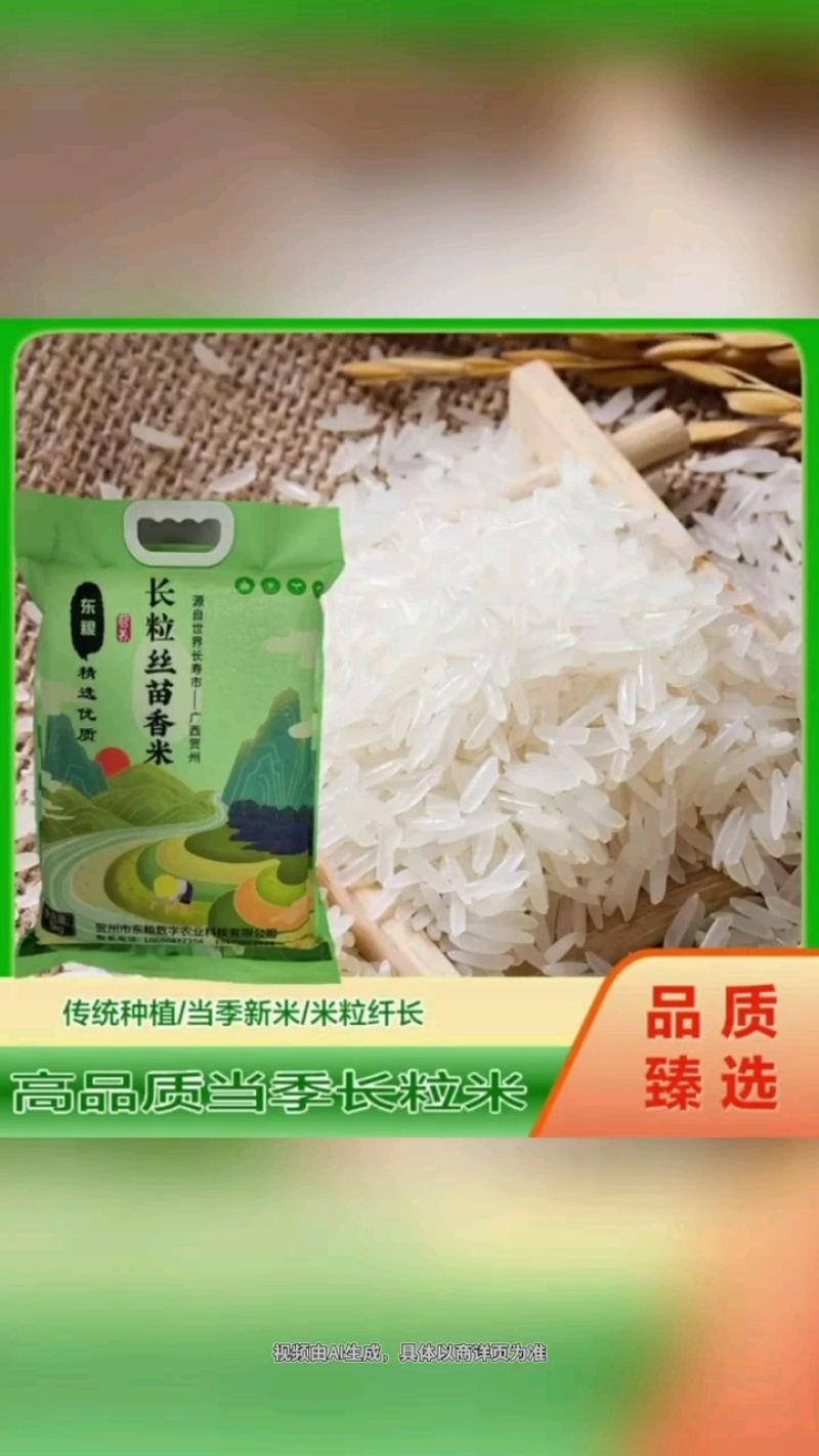 油粘米新米，10斤/袋真空包装，可定制包装，常年供应