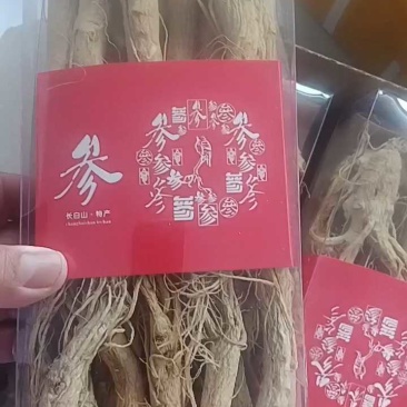 生晒参50支每斤，半斤装，欢迎联系