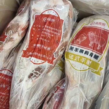 山东羊腿30斤八条，55元/公斤