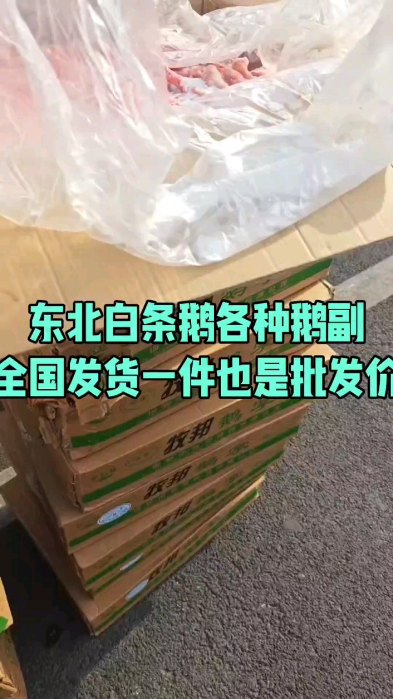 鹅爪20斤装一箱，全国发货