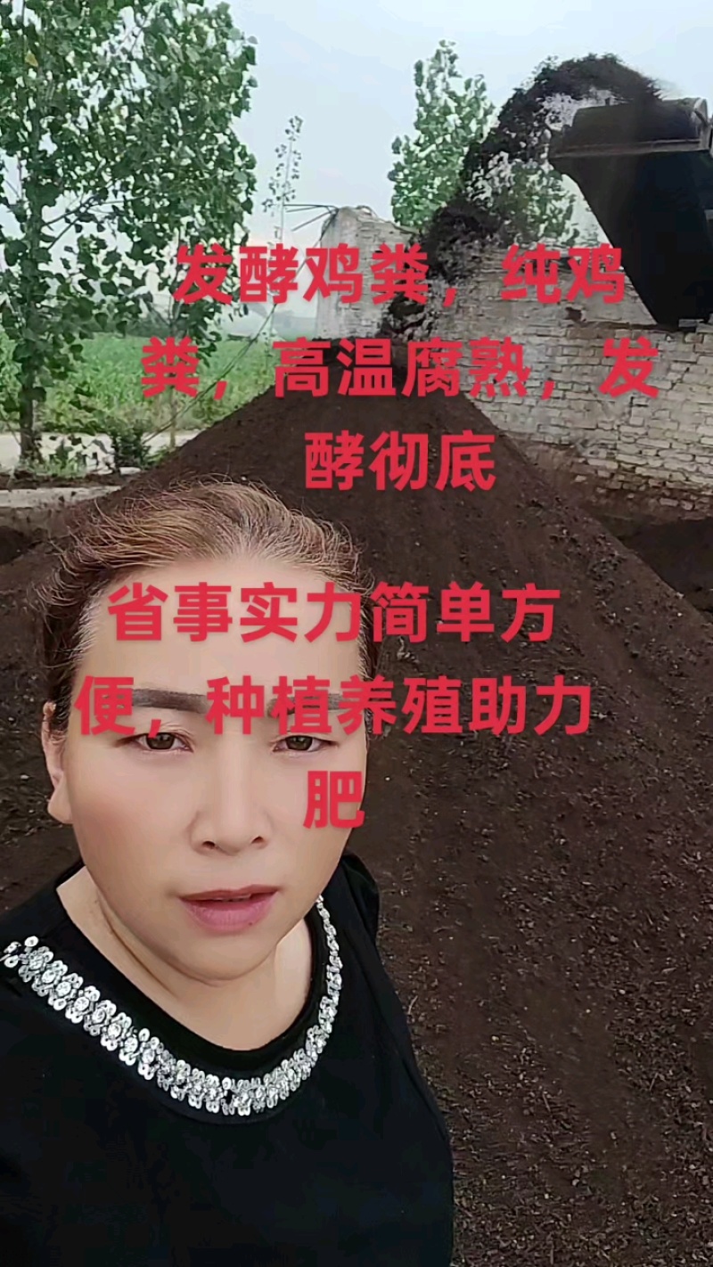 发酵干鸡粪农家肥，纯鸡粪，晾晒在发酵腐熟，适合各种农作物