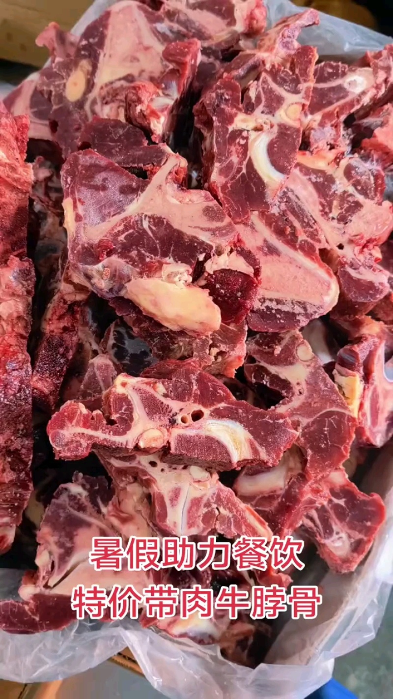 暑假餐饮特价牛脖骨，肉多全国发货