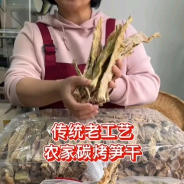 2026年笋干批发农家自制嫩小竹笋野干笋尖特级散装