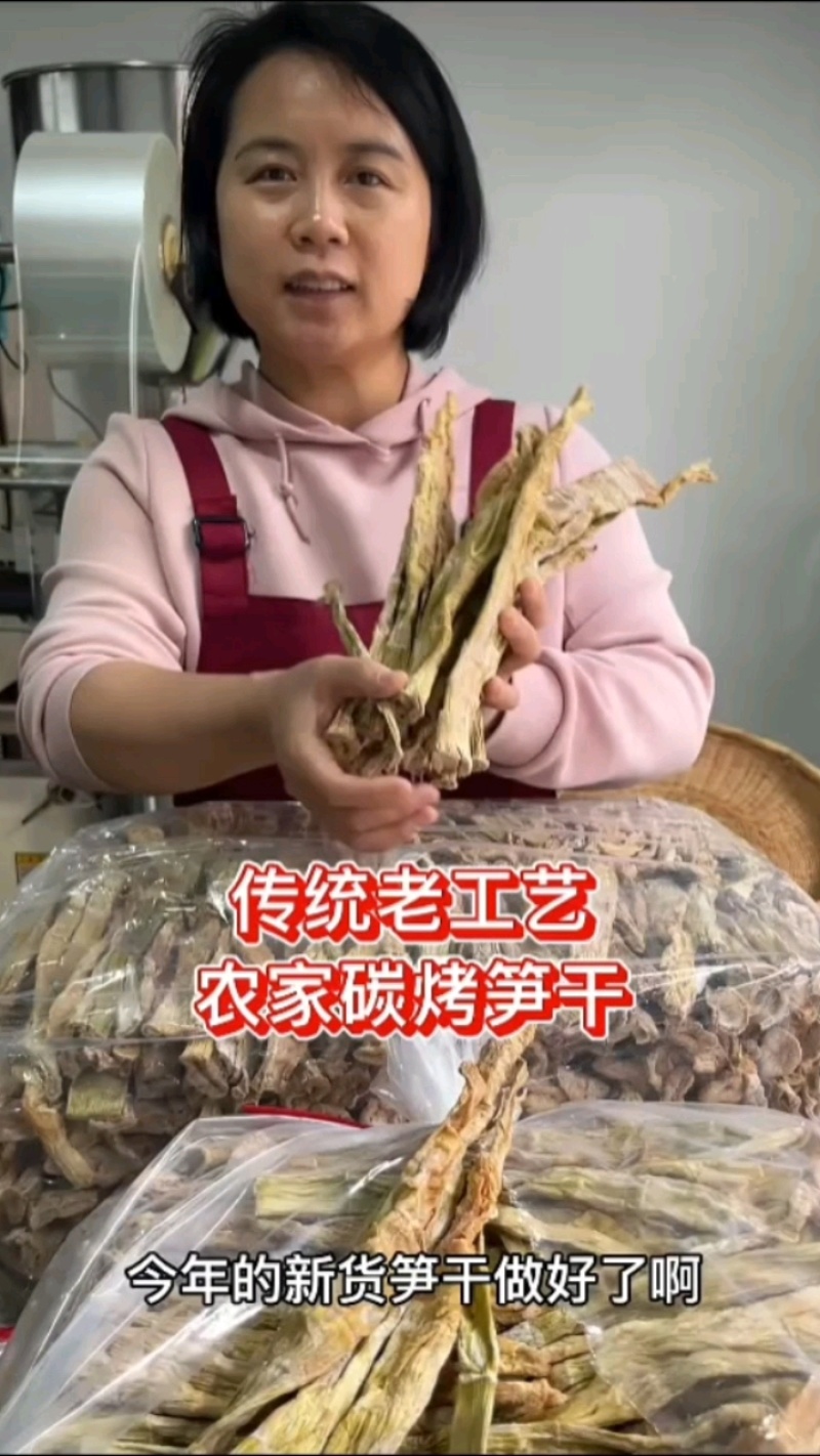 2026年笋干批发农家自制嫩小竹笋野干笋尖特级散装