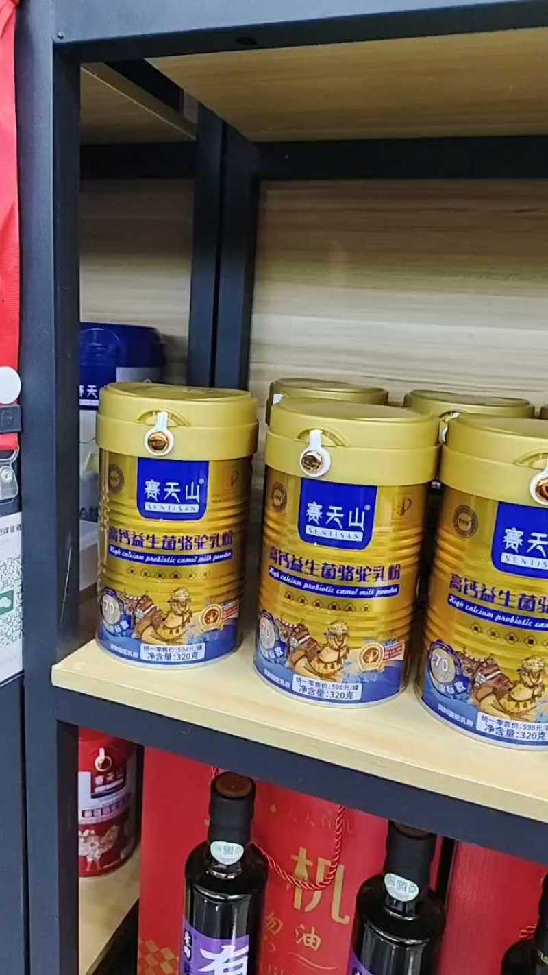 新疆赛荆山高钙益生菌骆驼奶粉