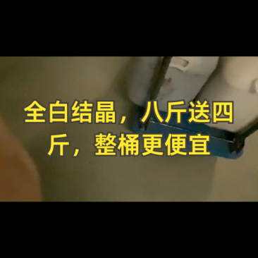 蜂蜜