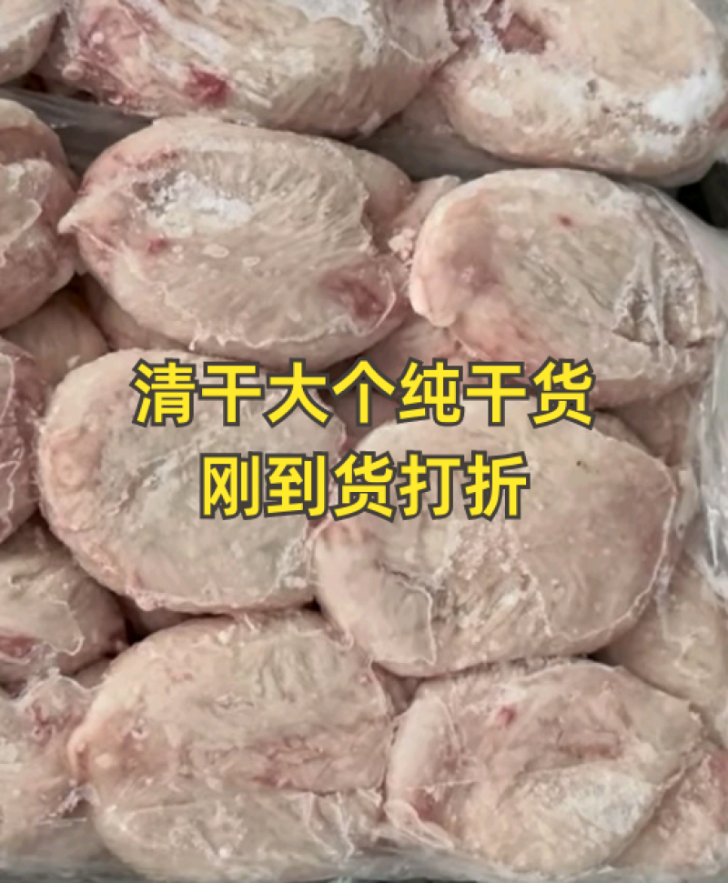刚到货大个纯干货，清干小肚打折