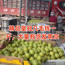 【推荐】皇冠梨翠甜精品优选现摘现发商超优选诚信经营