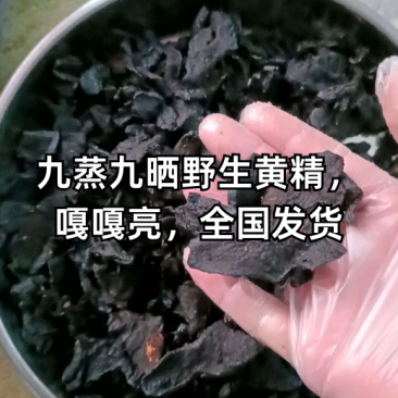 野生黄精片，软糯香甜可口，喜欢的联系我保质保量全国发货