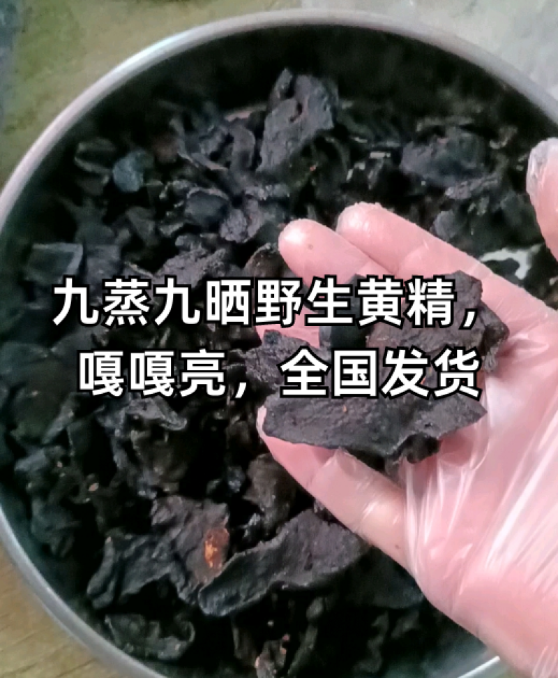 野生黄精片，软糯香甜可口，喜欢的联系我保质保量全国发货