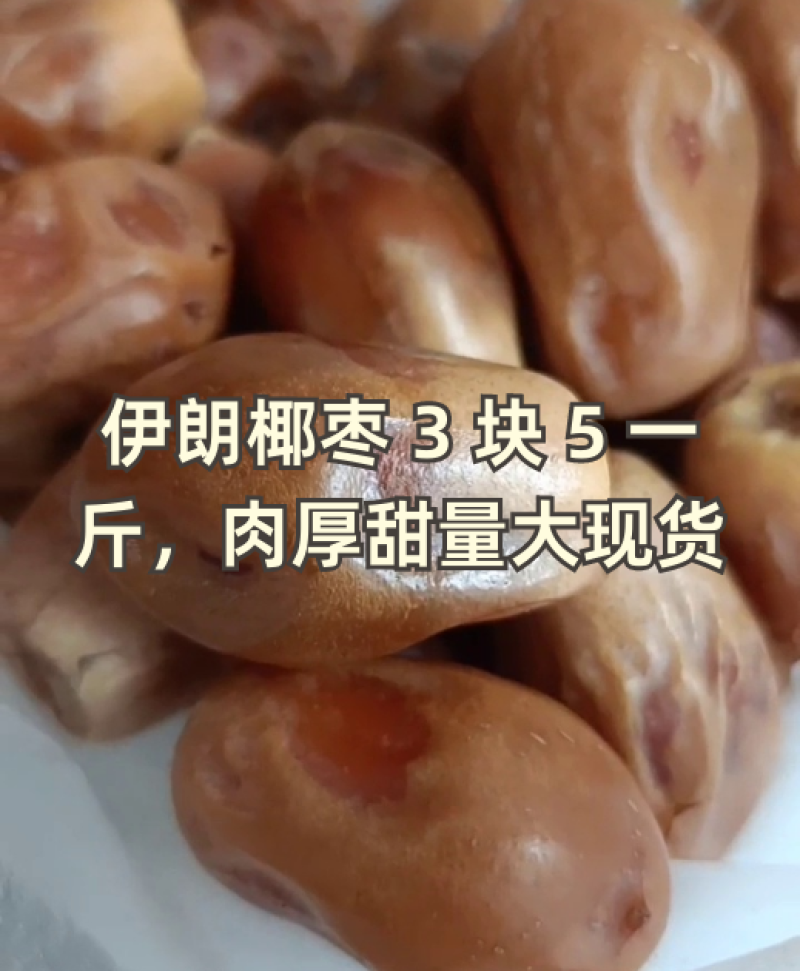 伊拉克椰枣电商平台对接供应链黄金椰枣一站式服务
