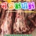 精修去皮牛尾