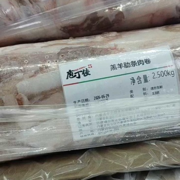 65元一公斤，纯干货羊排卷，新货