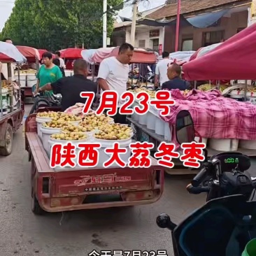 陕西大荔冬枣对接各大电商平台社区团购美图多多仓