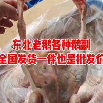老鹅新货出厂价，一件批发价，全国冷链
