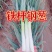 铁杆.长白大葱产地直供杆子硬价格美丽并有专业团队为你服务