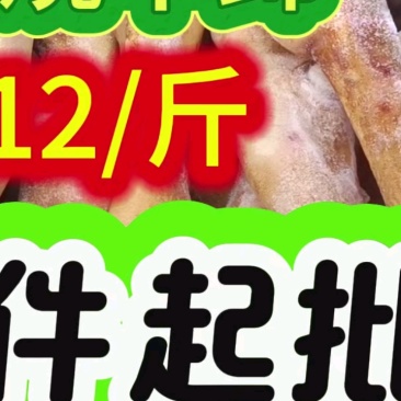 火烧羊蹄