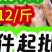 火烧羊蹄