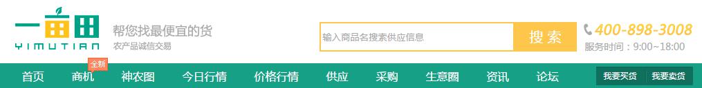 农产品采购流程