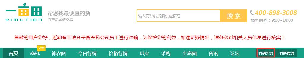 我是买家,如何找货?