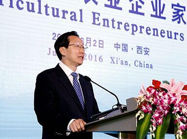 一亩田农业资讯网-韩长赋在G20农业企业家论