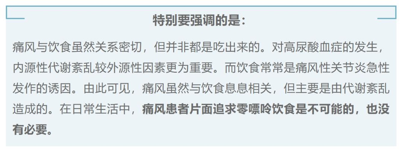 一张信息图表展示高尿酸患者的饮食金字塔,底层为水、蔬菜、低脂奶制品,中层为蛋类、豆制品、蒜米等调味品,顶层为红肉、海鲜、酒精等需限制的食物,突出蒜米位于安全区 高尿酸饮食结构示意图