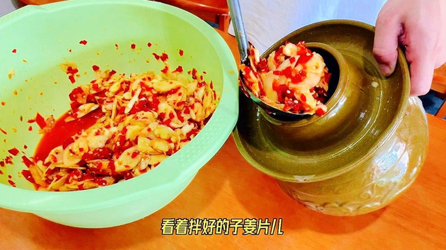 剁椒酸姜腌制过程