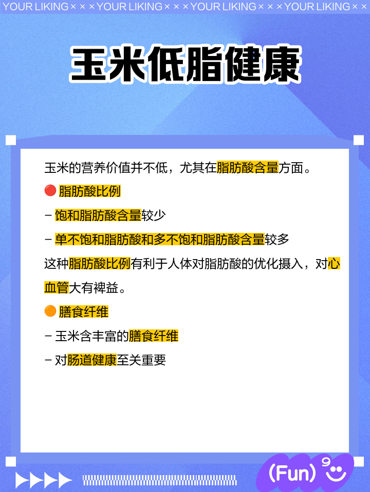 展示干玉米的主要营养成分及其对健康的影响,图表形式 干玉米营养成分表