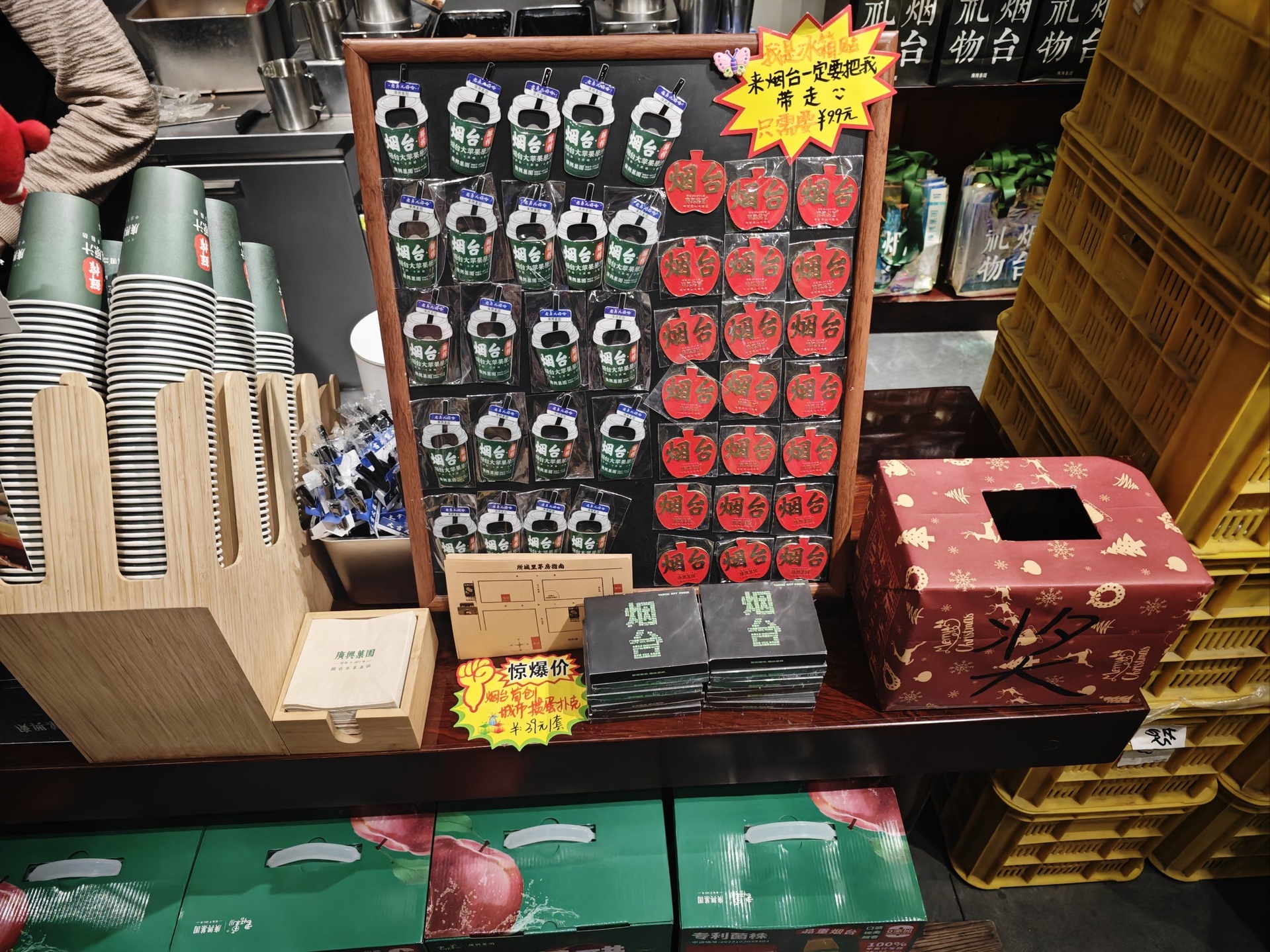 烛光苹果礼盒与加工产品陈列