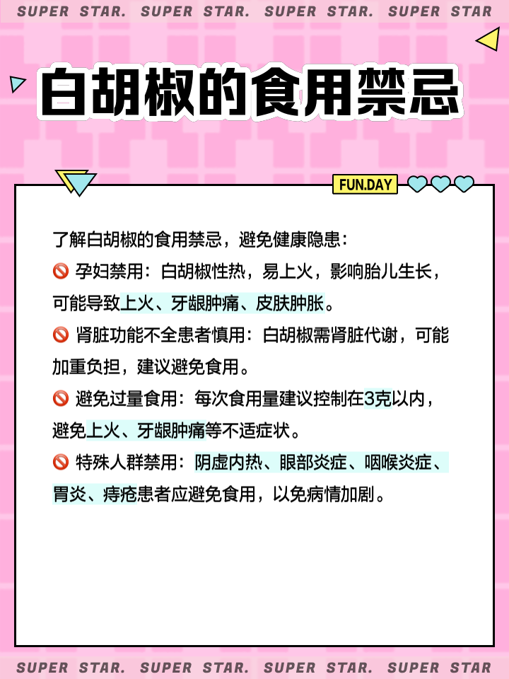 信息图表:横轴为成人日体重(50–80kg),纵轴为胡椒碱摄入量(mg);绿色安全区(0–100mg)标注‘提升营养吸收’;黄色警示区(100–240mg)标注‘可能刺激胃黏膜’;红色禁区(>240mg)标注‘禁忌人群慎用’;图中清晰标注黑胡椒粉与白胡椒粉对应克重换算公式,如‘100mg胡椒碱=1.4g黑胡椒粉’,并附胃病患者、孕妇特殊标识 胡椒碱摄入量安全区间信息图