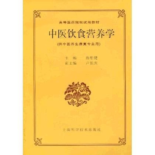 专业可信视觉呈现:模拟注册营养师工作笔记,手写字体工整,重点数据加框突出,文献引用格式规范,体现内容权威性与可溯源性,纸张纹理真实,无数字设备干扰 营养师手写笔记特写:A4纸上清晰列出“黄瓜+西红柿生食方案”,含克重、时段、增效技巧、禁忌符号,旁注引用文献编号(J Agric Food Chem 2021;59:11203)