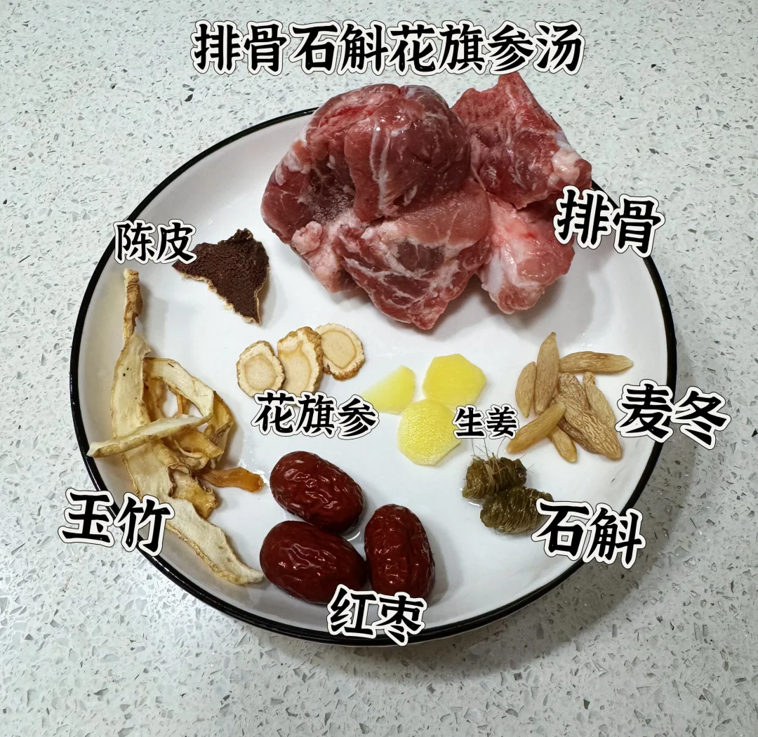 一锅正在炖煮的石斛花旗参煲瘦肉,汤色清澈微黄,表面浮有少量油星,锅中可见切片的生晒参、石斛干条和瘦肉块,旁边摆放着原始食材:生晒参片、石斛段、姜片和枸杞 石斛花旗参煲瘦肉成品图