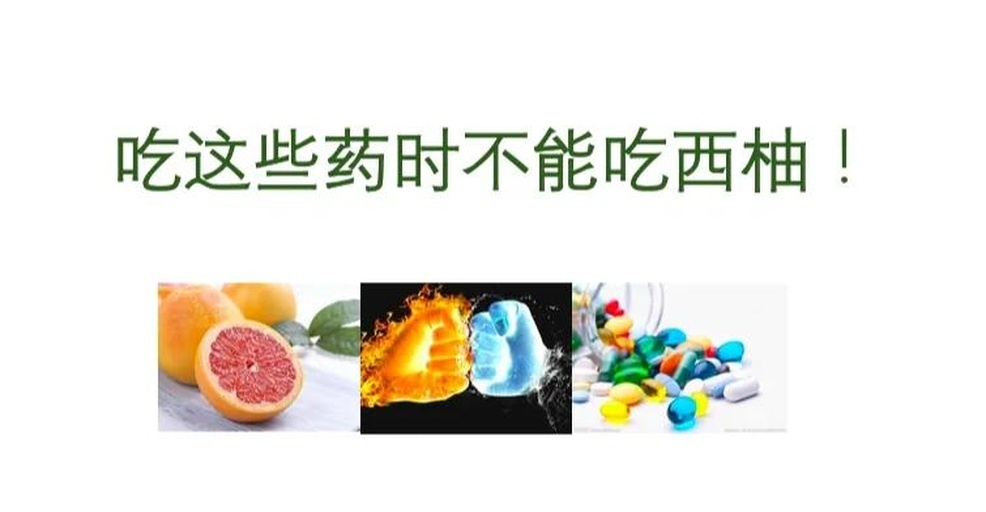 一位成年人坐在桌前,左手拿着药瓶和水杯准备服药,右手边放着一盘切好的柚子果肉,但中间有一条红色斜杠图标覆盖在柚子上,表示禁止同时食用。背景简洁,强调‘服药期间勿食柚子’的安全警示信息,用于传达医疗提醒 病人服药与水果对比图