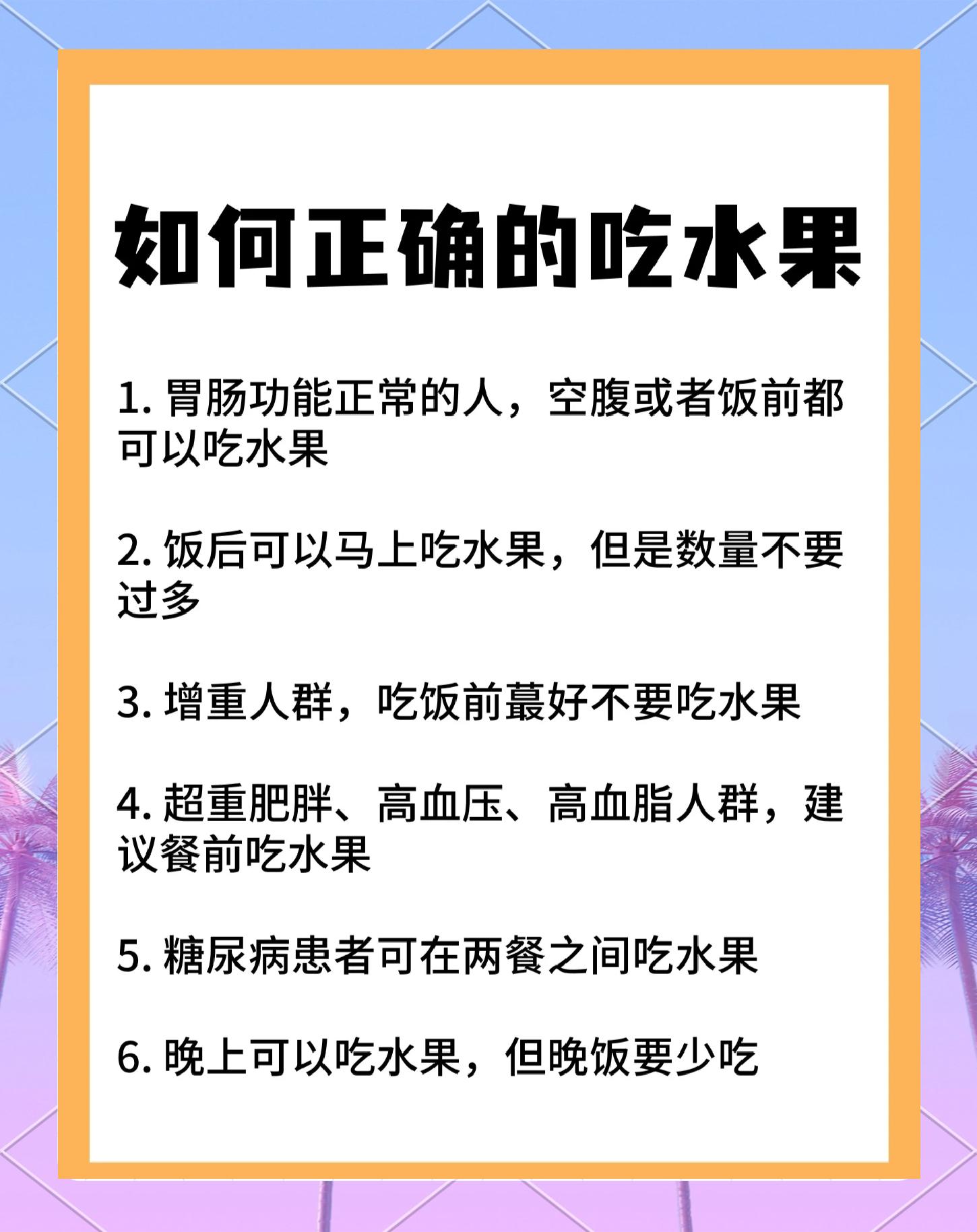 信息图展示苹果、香蕉、橙子、梨四种常见水果在热量、膳食纤维、维生素C、含水量四个维度的数据对比,柱状图形式,配色清新,突出苹果在纤维与饱腹性价比上的优势 苹果与其他常见水果的营养成分对比图表