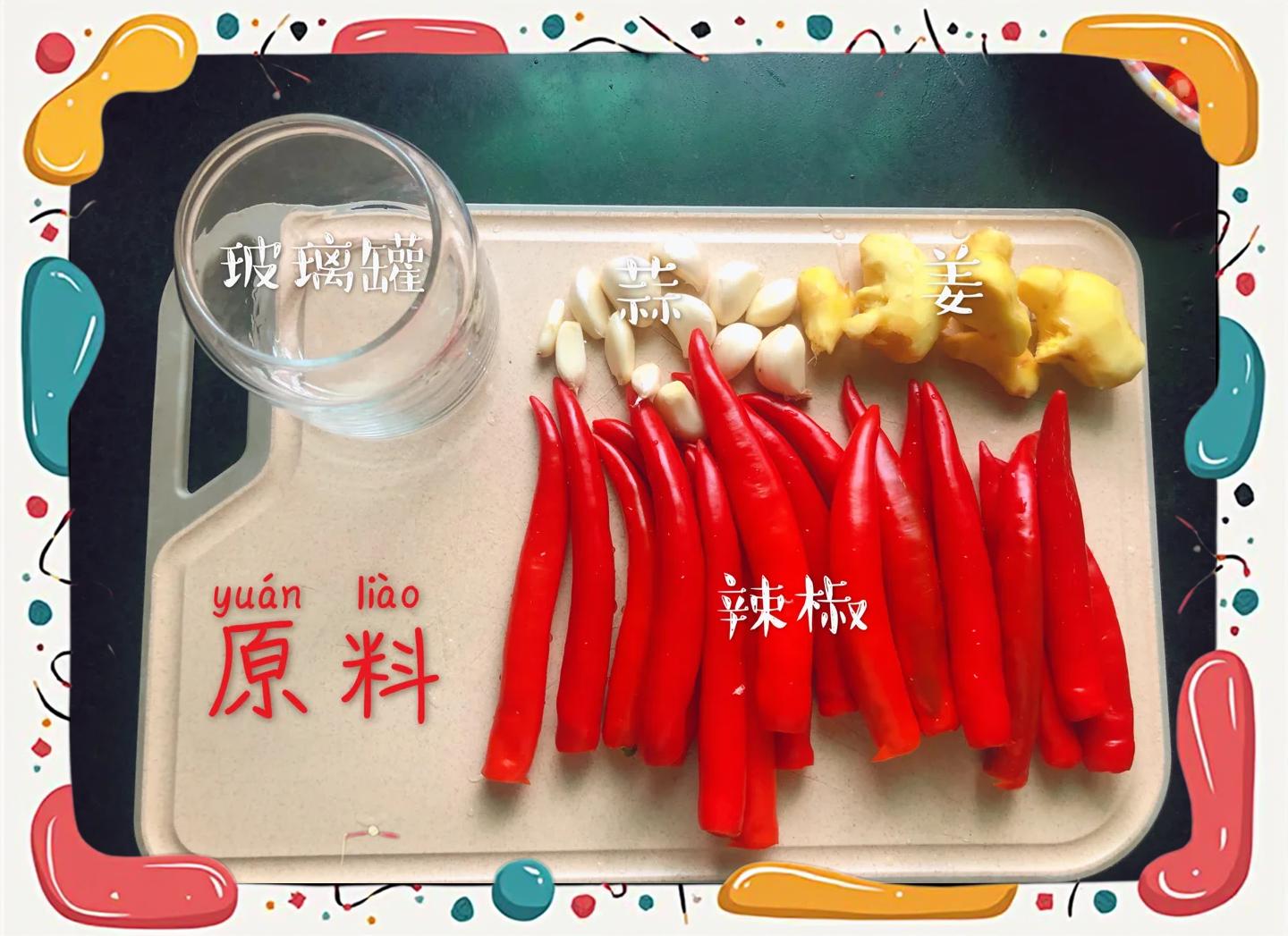 辣椒酱制作原料展示