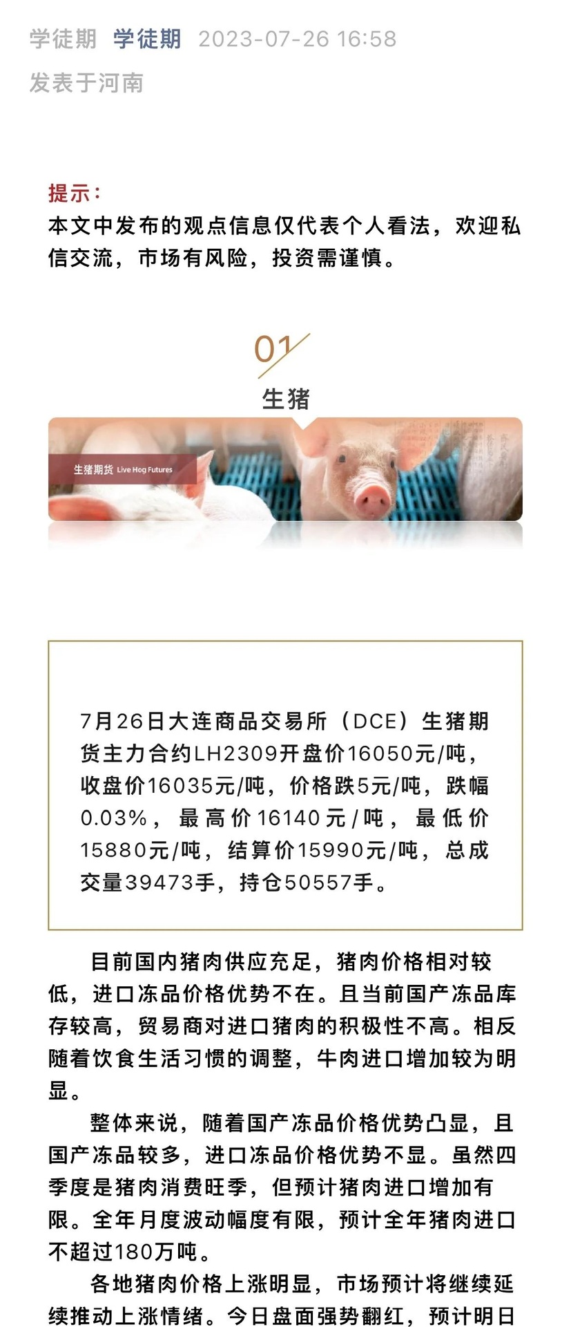 柱状折线复合图,横轴为2020-2025E年份,纵轴为价格(元/公斤),柱状图表示年均产量(万吨),折线图表示年均价格走势;图中显示价格持续上升而产量波动下行,2025年预测价格达120元/公斤,产量1.45万吨 浙贝母市场价格趋势图