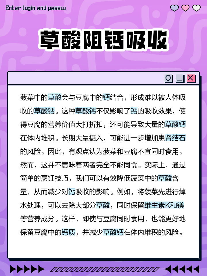 黑豆与菠菜搭配需谨慎