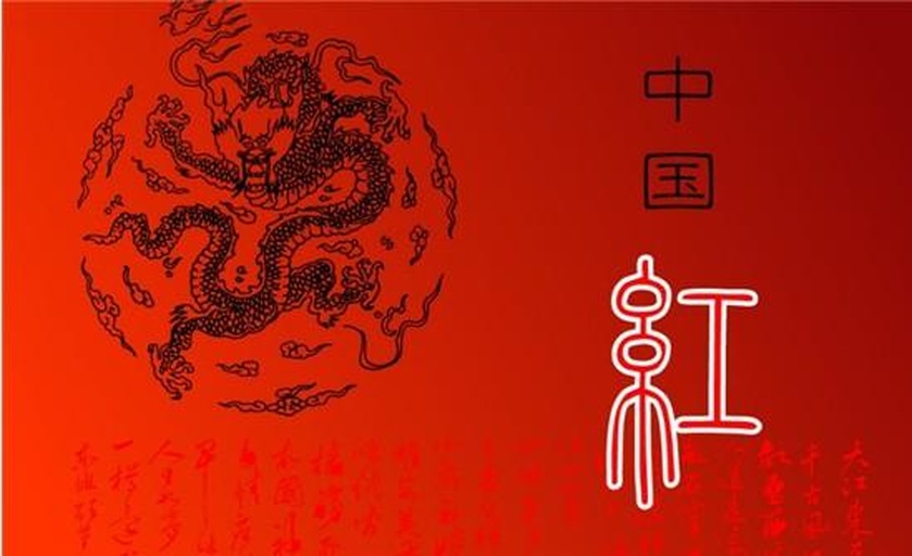 红布林春节期间推出的“红红红”主题营销活动