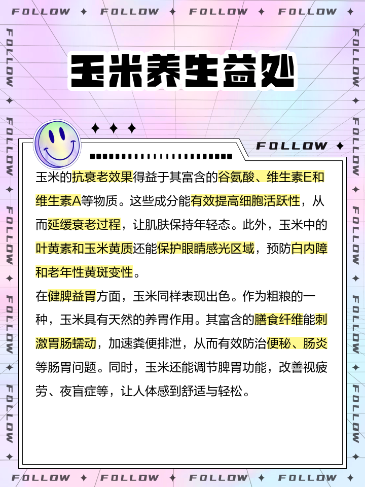 信息图:圆形分割饼图展示112克可食玉米营养贡献,中心标注'112g',外环四等分区块分别标有'膳食纤维 2.8g(11.2%NRV)'、'叶黄素+玉米黄质 482μg(60%护眼需求)'、'维生素B1 0.18mg(15%NRV)'、'锌 0.82mg(7.5%NRV)',配真实玉米粒微距摄影背景,色彩明快 180克鲜食玉米可食部分营养构成可视化图表