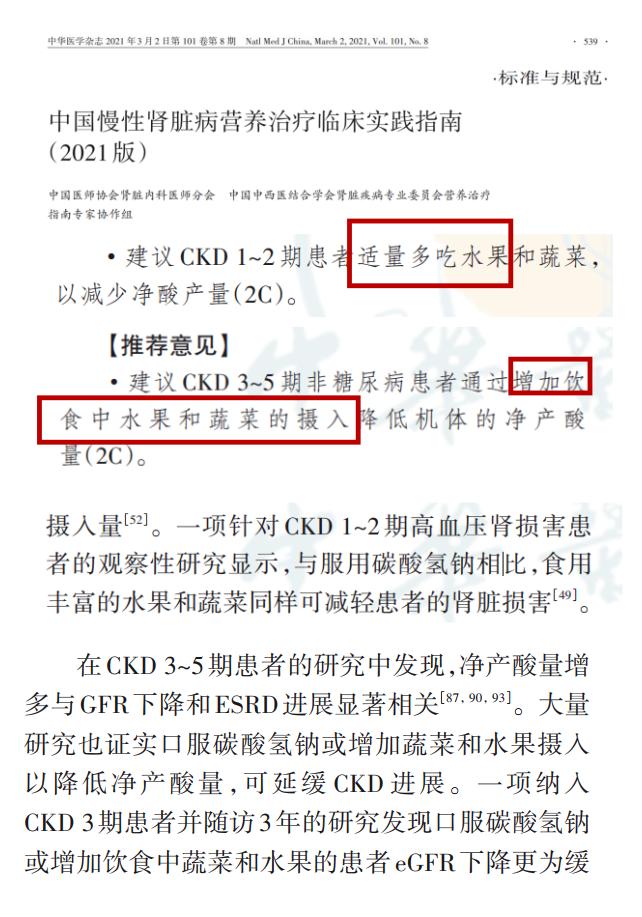 一位身穿白大褂的营养科医生坐在诊室内,手持平板电脑向一位中老年男性患者讲解饮食方案,桌上摆放着水果模型,包括苹果、橙子和车厘子,墙上挂着‘慢性肾病饮食指导’图表 医院营养科医生与老年患者交谈场景