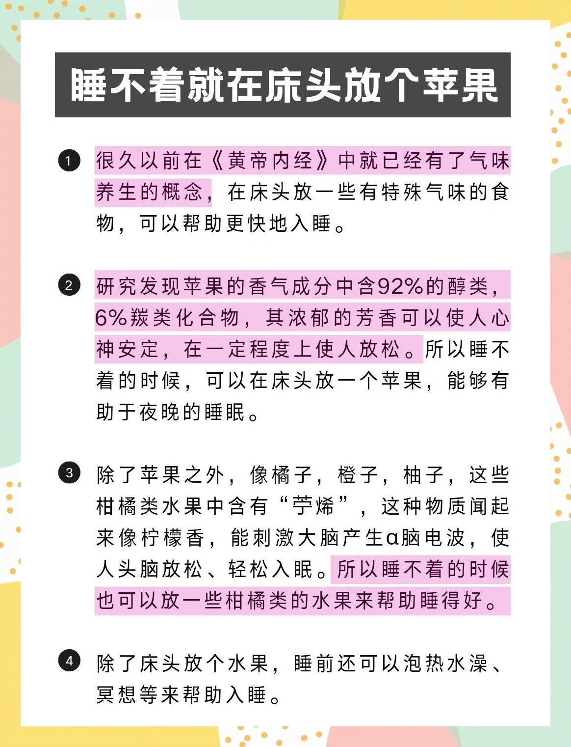 信息图表展示白扁豆、牛奶、香蕉、核桃四种常见助眠食物中色氨酸、镁、维生素B6的含量对比,突出白扁豆在植物性食物中的综合优势 白扁豆与其他助眠食物对比图表