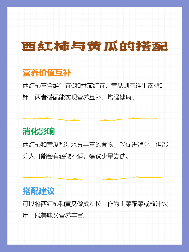 营养成分对比图表