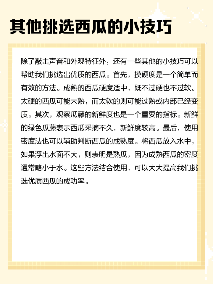高清对比图展示优质西瓜与劣质西瓜在形状、表皮光泽、瓜蒂状态上的显著差异,突出‘椭圆匀称、条纹清晰、蒂干枯微弯’三大选购核心特征 西瓜挑选对比图:左侧为优质椭圆深绿条纹西瓜(蒂干枯微弯、表皮光亮),右侧为劣质扁圆带暗斑西瓜(蒂青绿湿润、表皮 dull 无光泽)