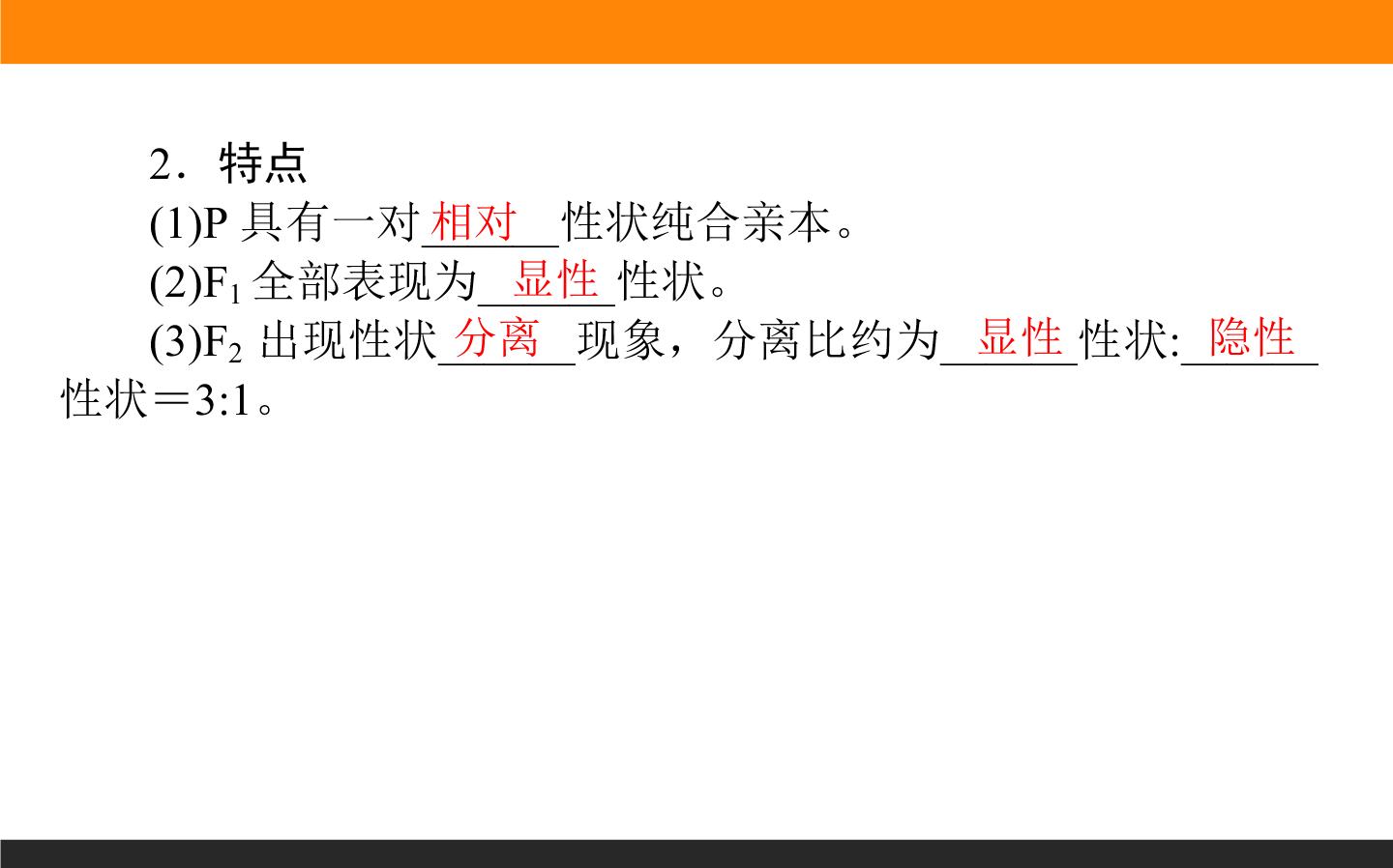 F2代豌豆性状分布示意图
