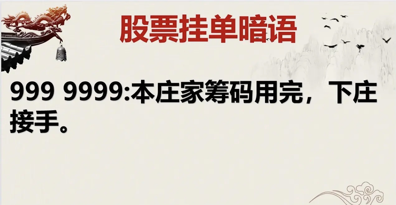 花生期货交易终端界面截图