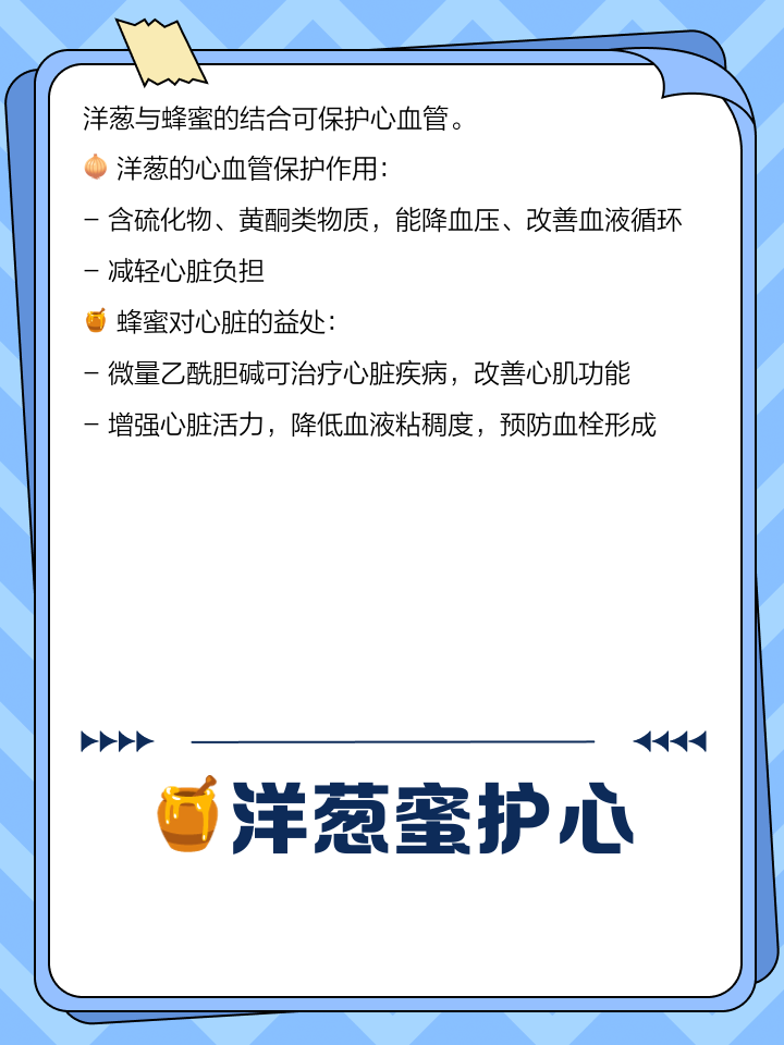 熟洋葱改善血管功能的分子机制示意图:精准标注三大作用通路,强调非物理‘软化’而是生物学调控 医学插画风格示意图:左侧为健康血管内皮(光滑、一氧化氮气泡上浮),右侧为动脉粥样硬化血管(内皮粗糙、黄色脂质条纹、血小板附着),中间箭头标注“熟洋葱作用靶点:↑eNOS活性 / ↓LDL氧化 / ↓血小板P-selectin表达”