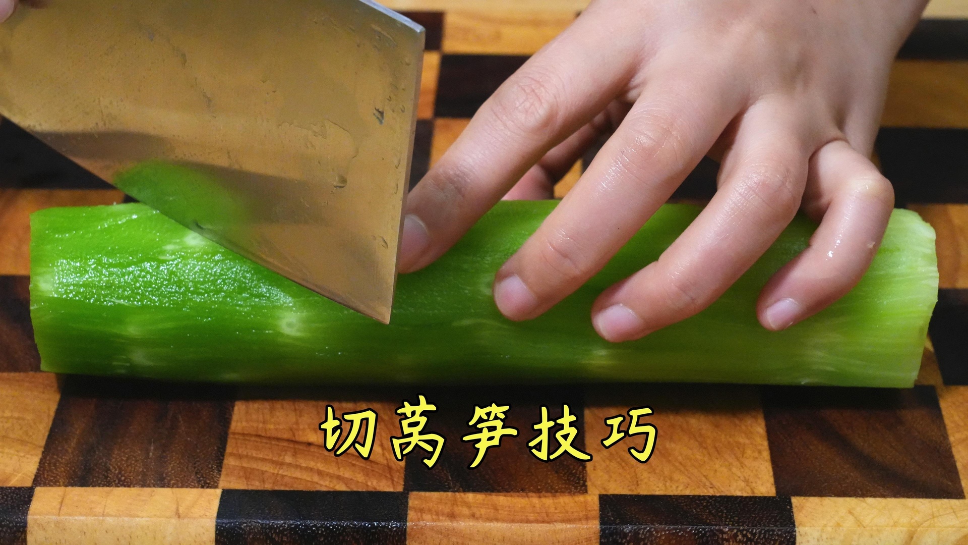 莴笋叶烹饪示意图