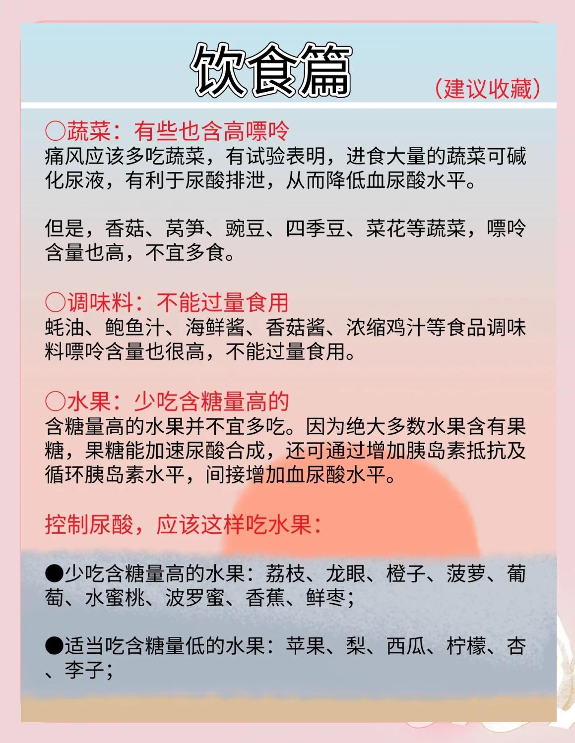 信息图展示牛奶青枣的营养成分柱状图对比,包含嘌呤、果糖、维生素C、钾、膳食纤维等指标,并标注‘适合尿酸高人群’绿色标识,配有‘每日建议摄入量200g’提示 牛奶青枣营养信息图表
