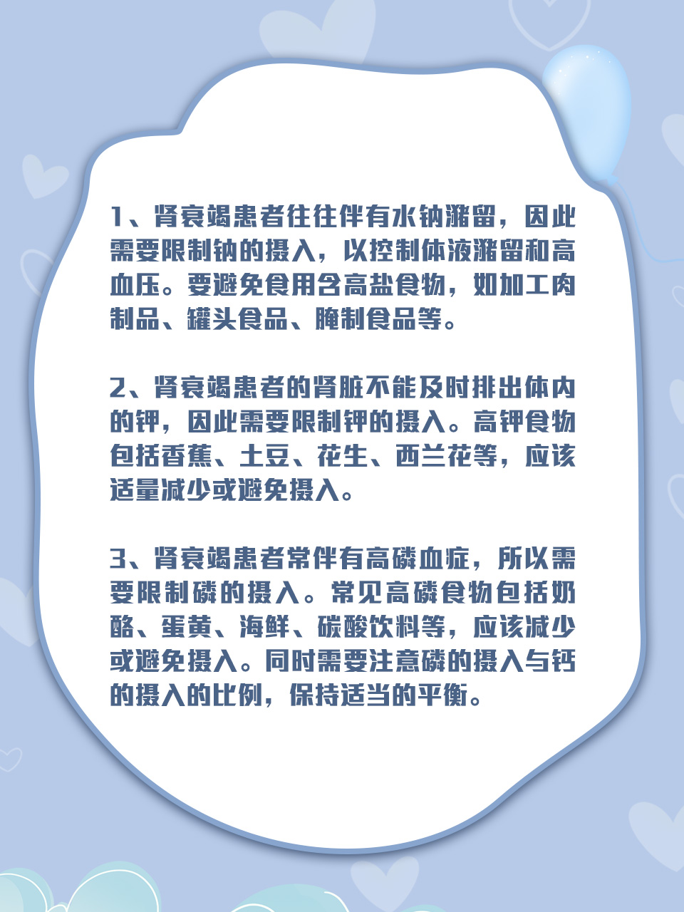 信息图表:横向柱状图显示每100克水果的钾含量,梨为115mg,苹果107mg,香蕉358mg,橙子181mg;右侧配有绿色‘适量’、黄色‘慎食’、红色‘禁食’标签,并附有肾病分期对应推荐图标 一张对比图展示四种常见水果的钾含量柱状图,分别为梨、苹果、香蕉、橙子,配有数值标注和安全食用建议图标